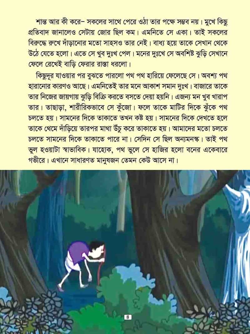 অদ্ভুত যত ভুতের গল্প