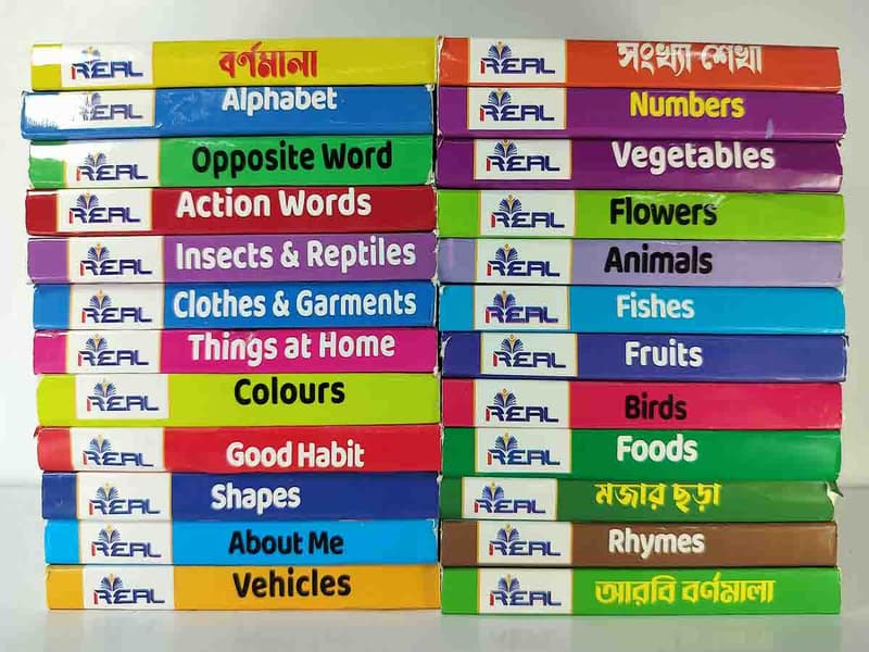 ২৪ টি বইয়ের জ্ঞানবাক্স