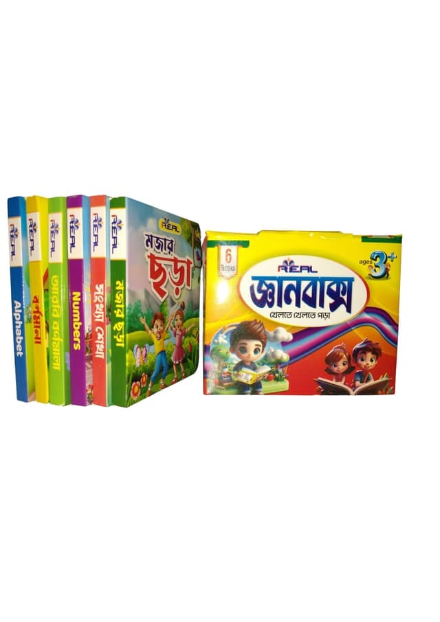 ৬টি বইয়ের জ্ঞানবাক্স