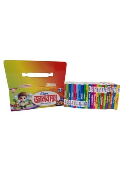 ১২টি বইয়ের জ্ঞানবাক্স