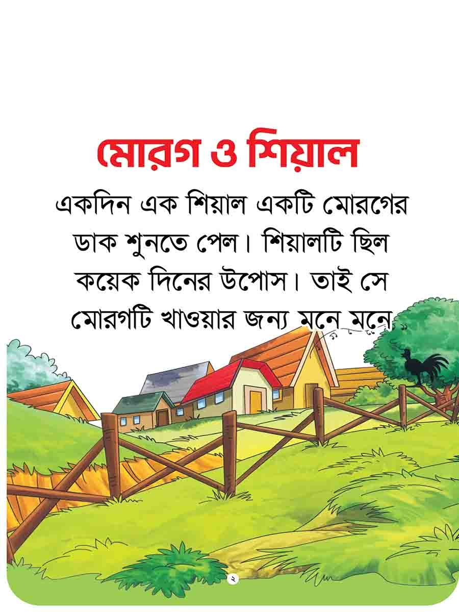 নরম কথায় মন-ভোলানো উচিত নয়