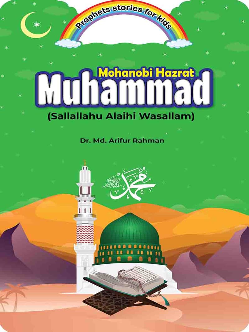 Let's read the stories of Prophets