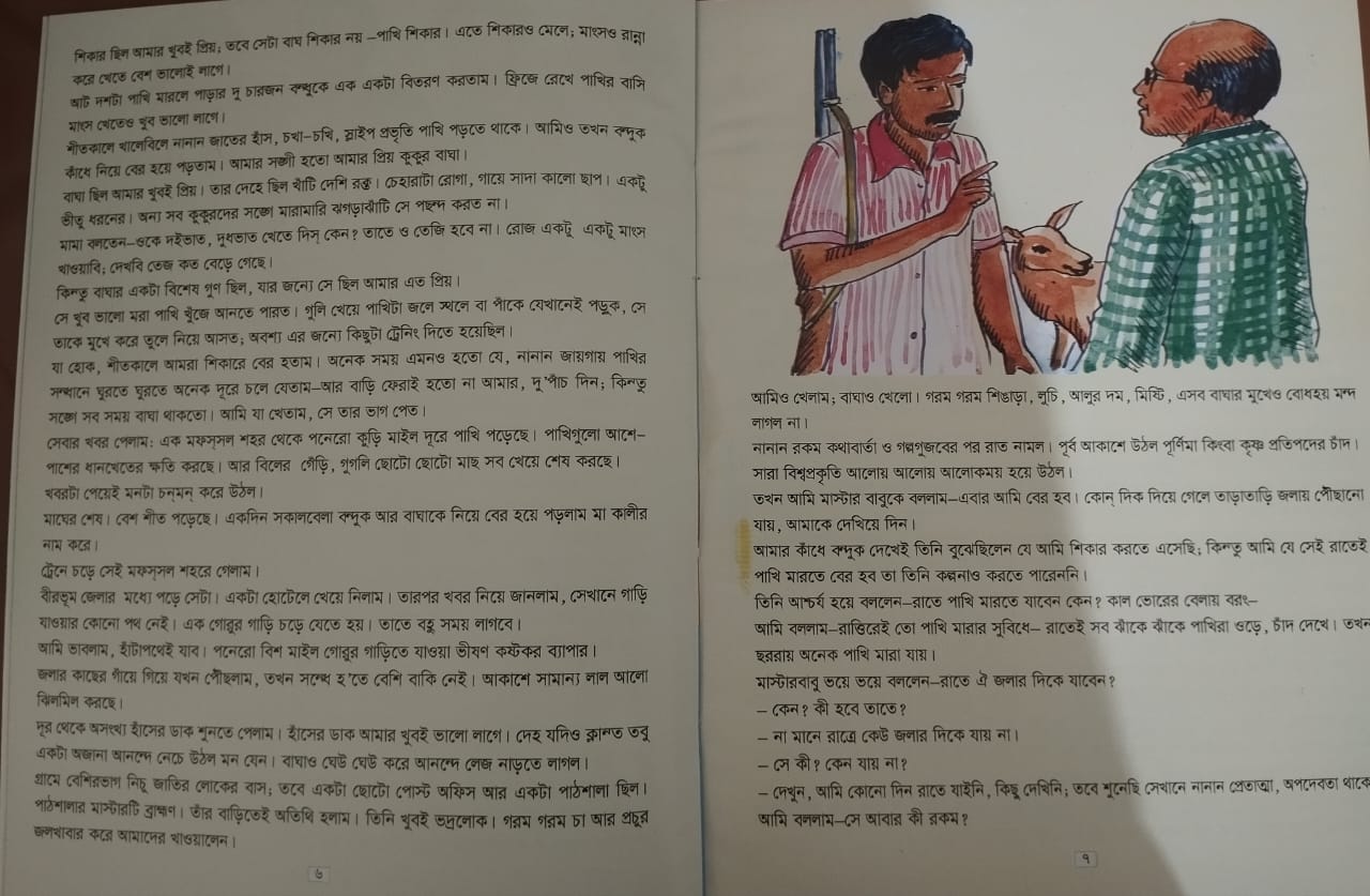 দেশ বিদেশের ভূতের গল্প