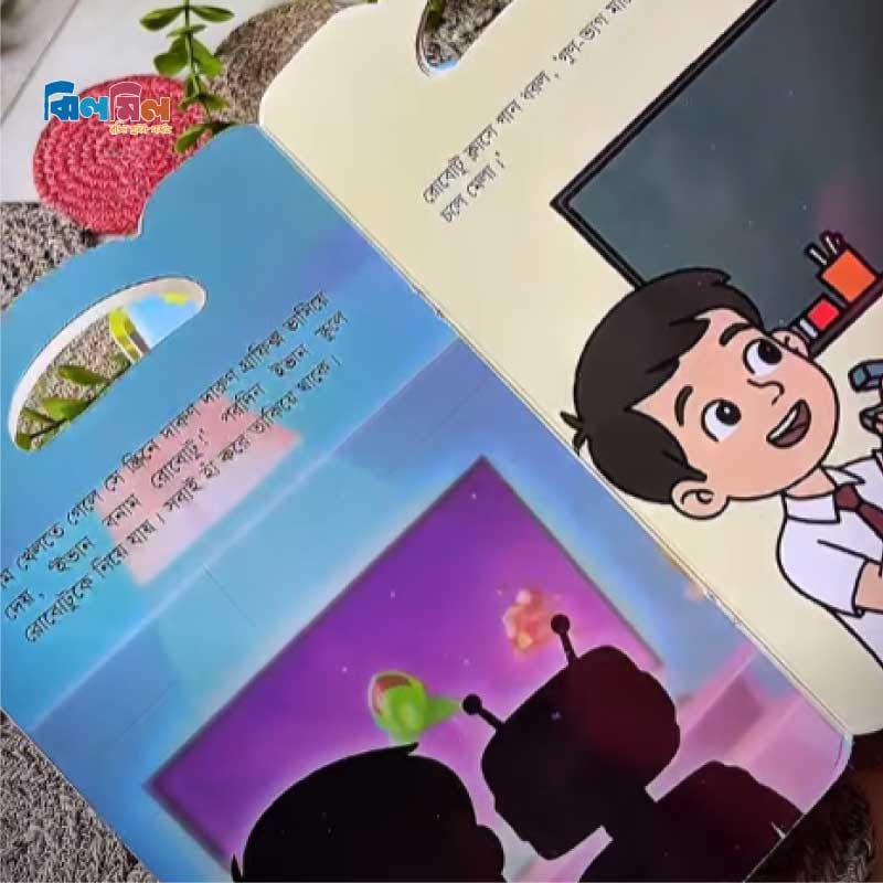 কচিকাঁচার গপ্পো: ১০টি বইয়ের রঙিন সেট 📚✨ (ডেলিভারি চার্জ প্রযোজ্য!  🚚)