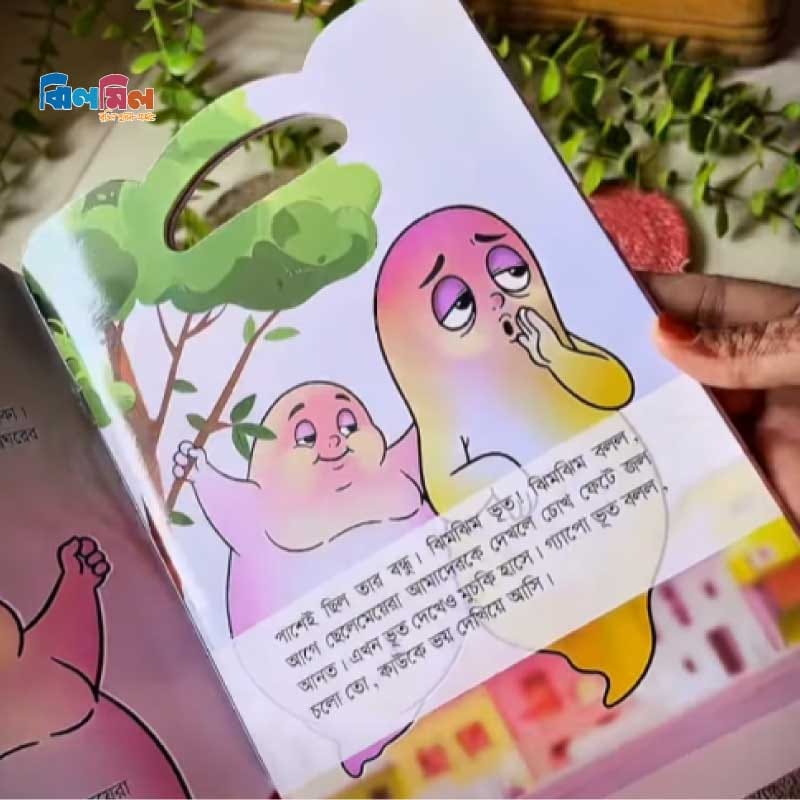 কচিকাঁচার গপ্পো: ১০টি বইয়ের রঙিন সেট 📚✨ (ডেলিভারি চার্জ প্রযোজ্য!  🚚)