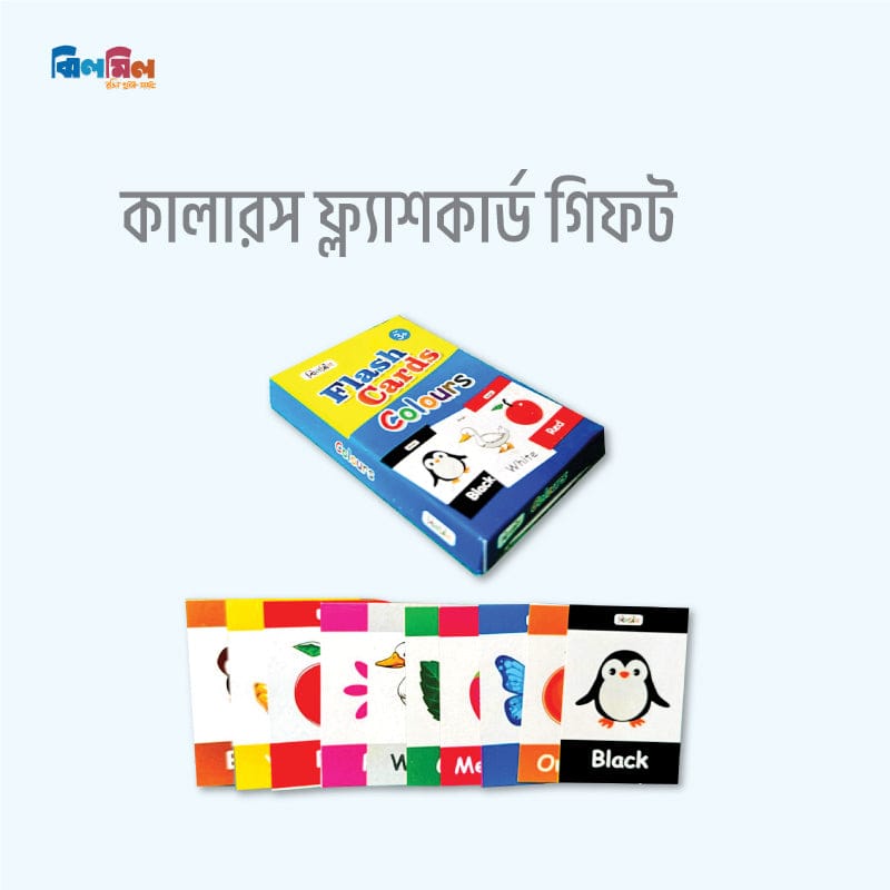 জ্ঞানবাক্স ৩২