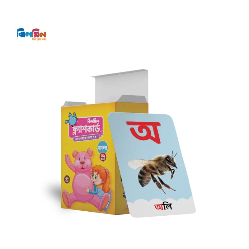 Bangla Flash Card (52 pcs)