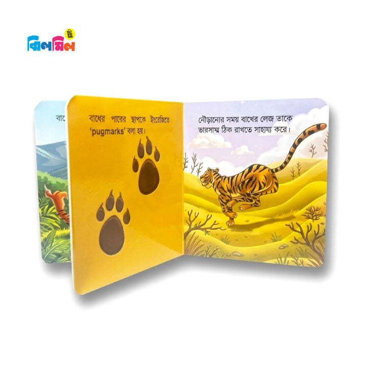আমার ছোট্ট বই খামারবাড়ির বন্ধু