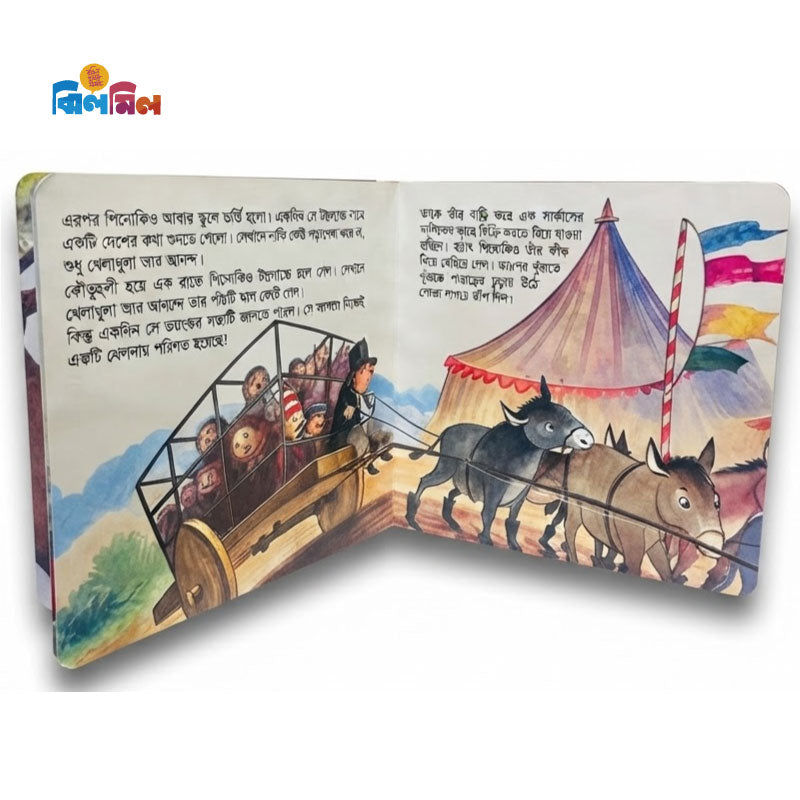 পিনোকিও